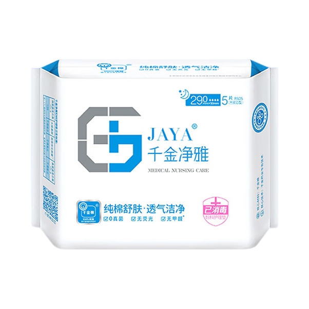 推荐商品：JAYA/千金净雅 商超系列妇科专用量多型医护级纯棉日夜用卫生巾 240mm
