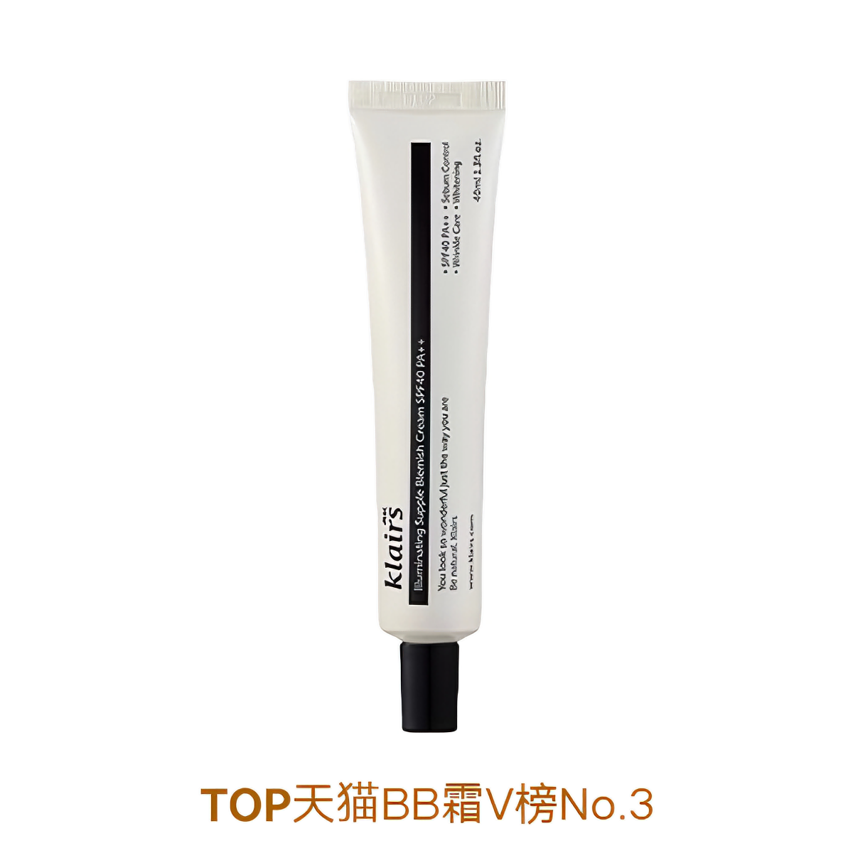 推荐商品：KLAIRS/蔻徕氏 瓷光烟酰胺素颜BB霜 亮肤修颜 40ml