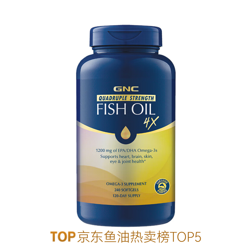 推荐商品：GNC/健安喜 四倍铂金鱼油 瓶装 呵护心脑眼