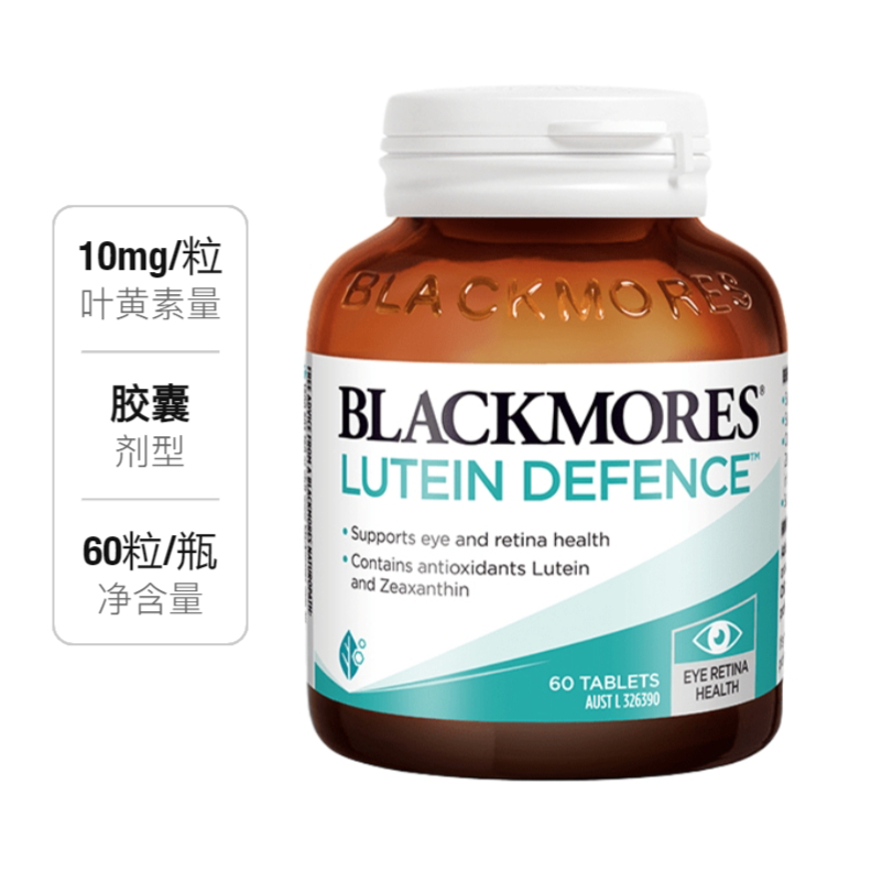 推荐商品：BLACKMORES/澳佳宝 叶黄素护眼片 保护眼睛成人青少年视力
