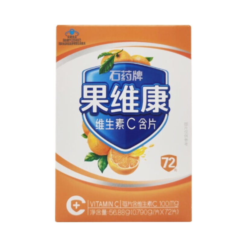 推荐商品：石药牌 果维康维生素C含片 补充vc增强免疫力