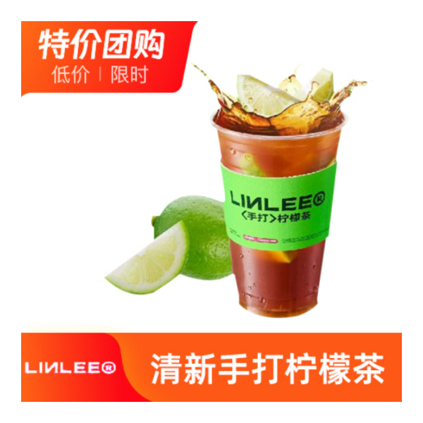 推荐商品：LINLEE 手打柠檬茶系列