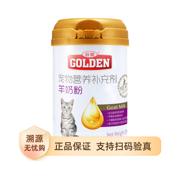 推荐商品：GOLDEN/谷登 羊奶粉 猫咪专用 补钙呵护助长均衡营养