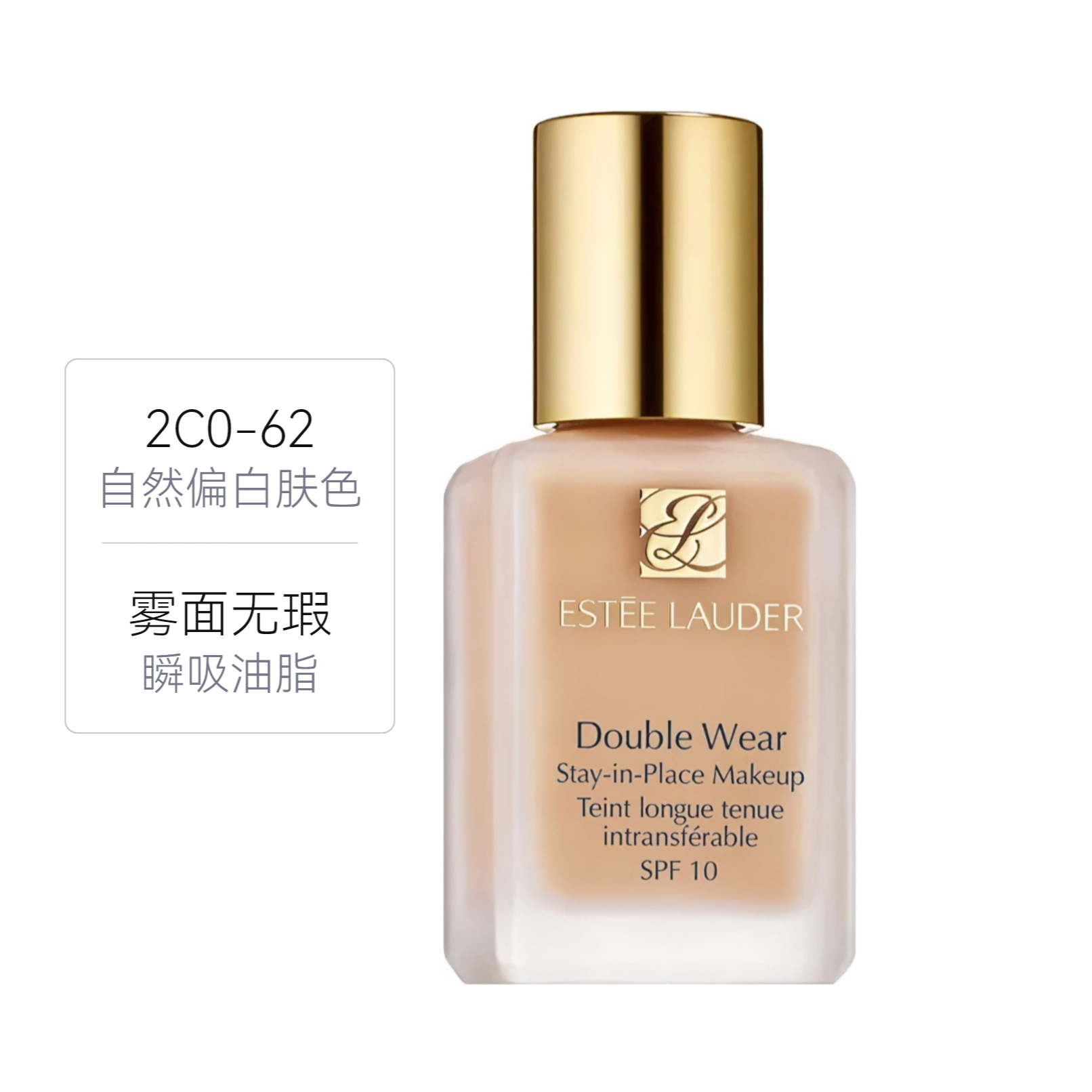 Estee lauder DW持妆粉底液 遮瑕控油服帖防晒
