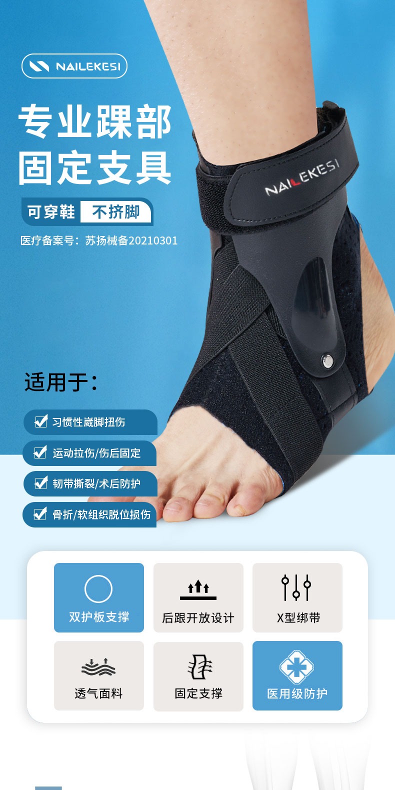 识货商品介绍图