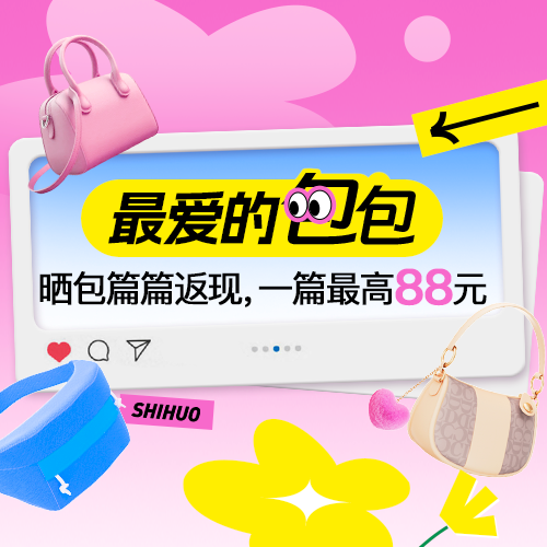 最爱的包包