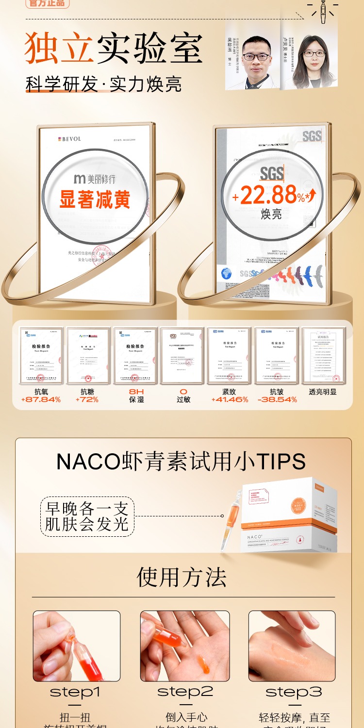 识货商品介绍图