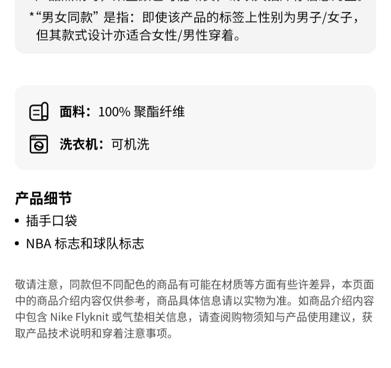 识货商品介绍图