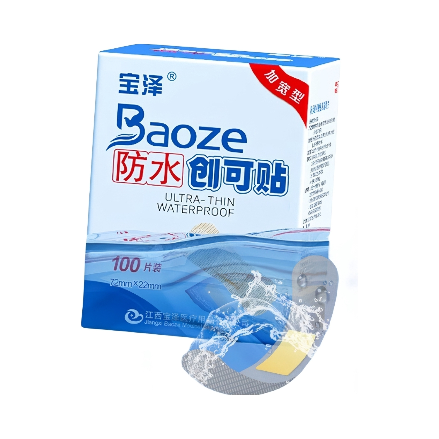 推荐商品：宝泽 加宽型 防水创可贴 医用胶布外伤创口贴