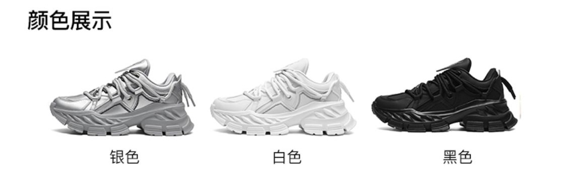 识货商品介绍图