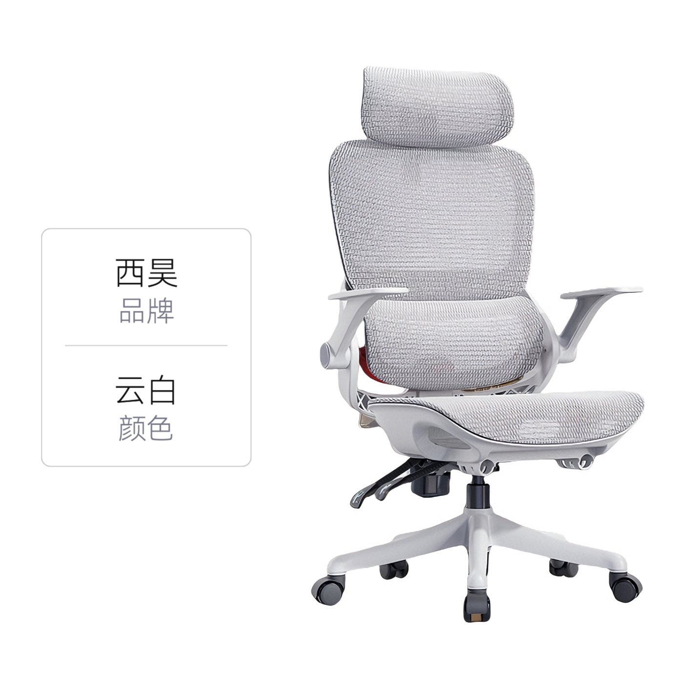 推荐商品：SIHOO/西昊 人体工学椅 B100 Lite 久坐学习