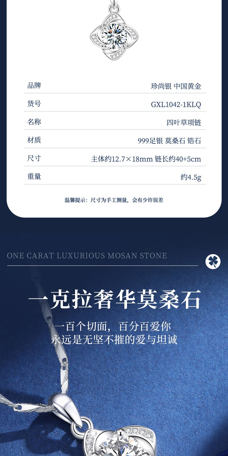 识货商品介绍图