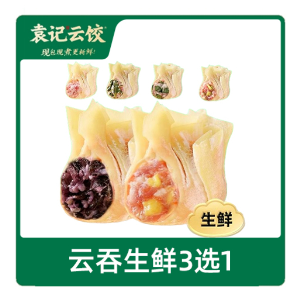 推荐商品：袁记云饺 30颗（生）
