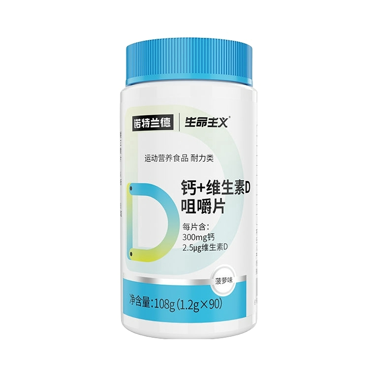 推荐商品：Nutrend/诺特兰德 生命主义 钙+维生素D咀嚼片 瓶装 骨骼