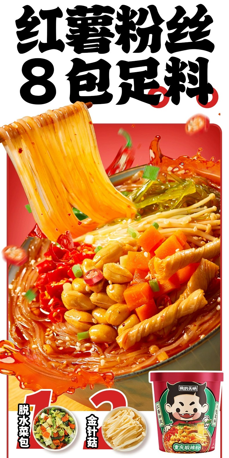 识货商品介绍图