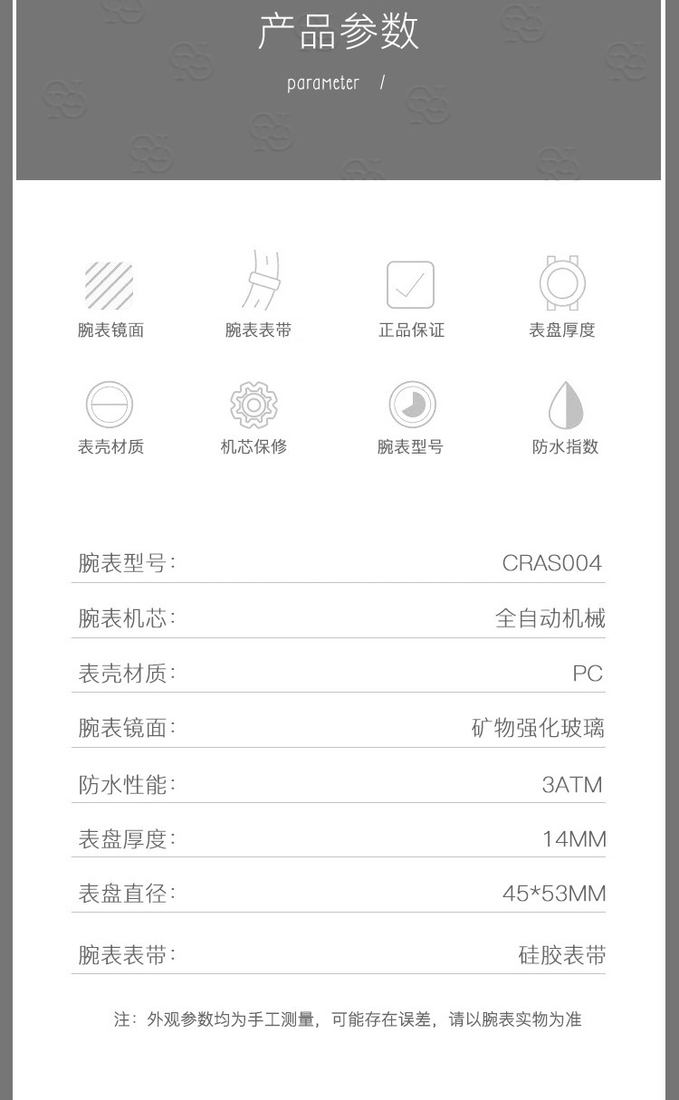 识货商品介绍图