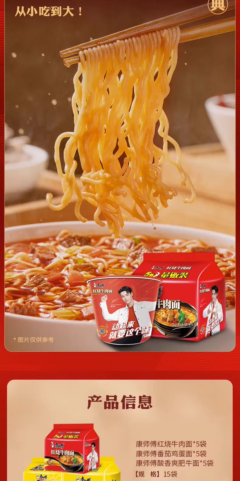 识货商品介绍图