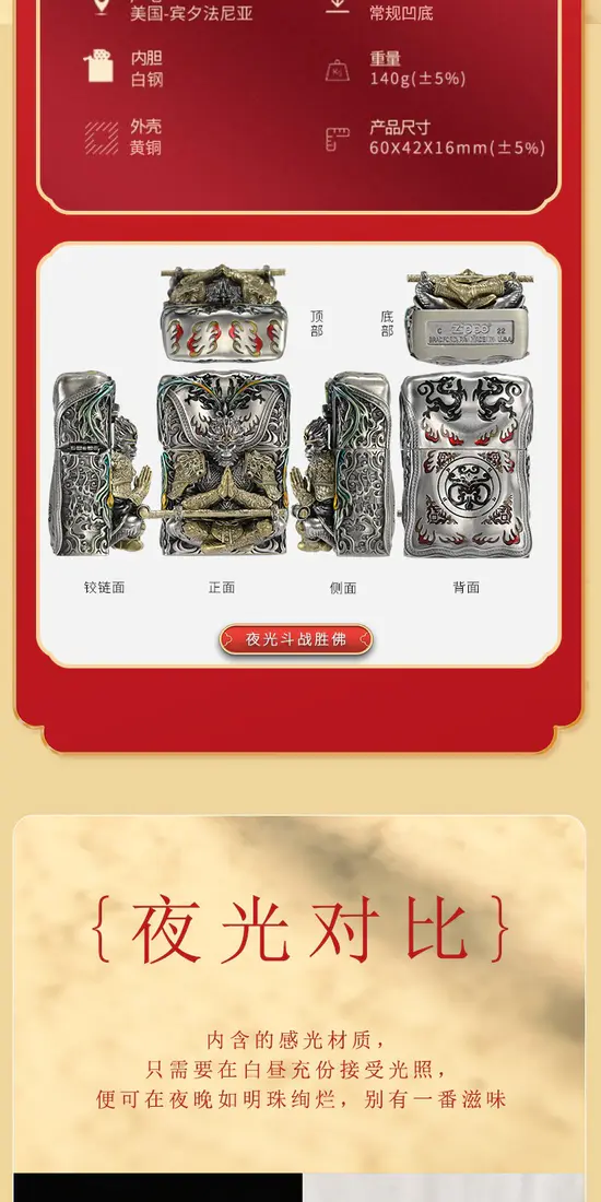 识货商品介绍图