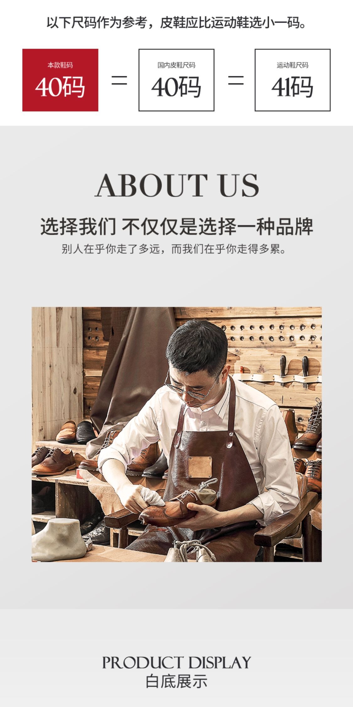 识货商品介绍图