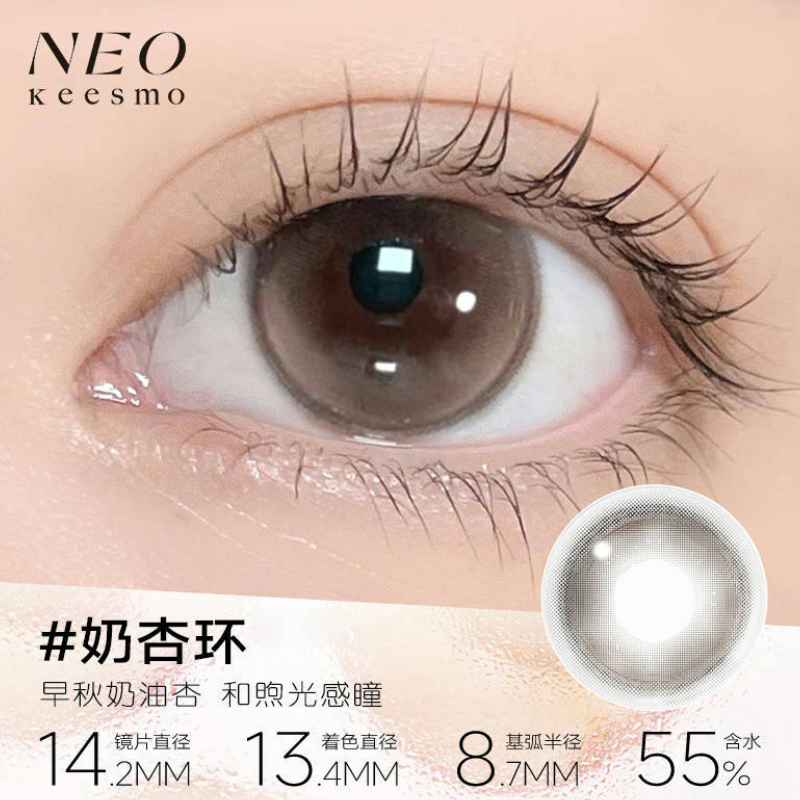 推荐商品：NEO 经典小黑环系列日抛美瞳 韩风
