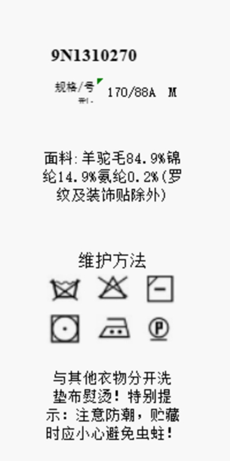识货商品介绍图