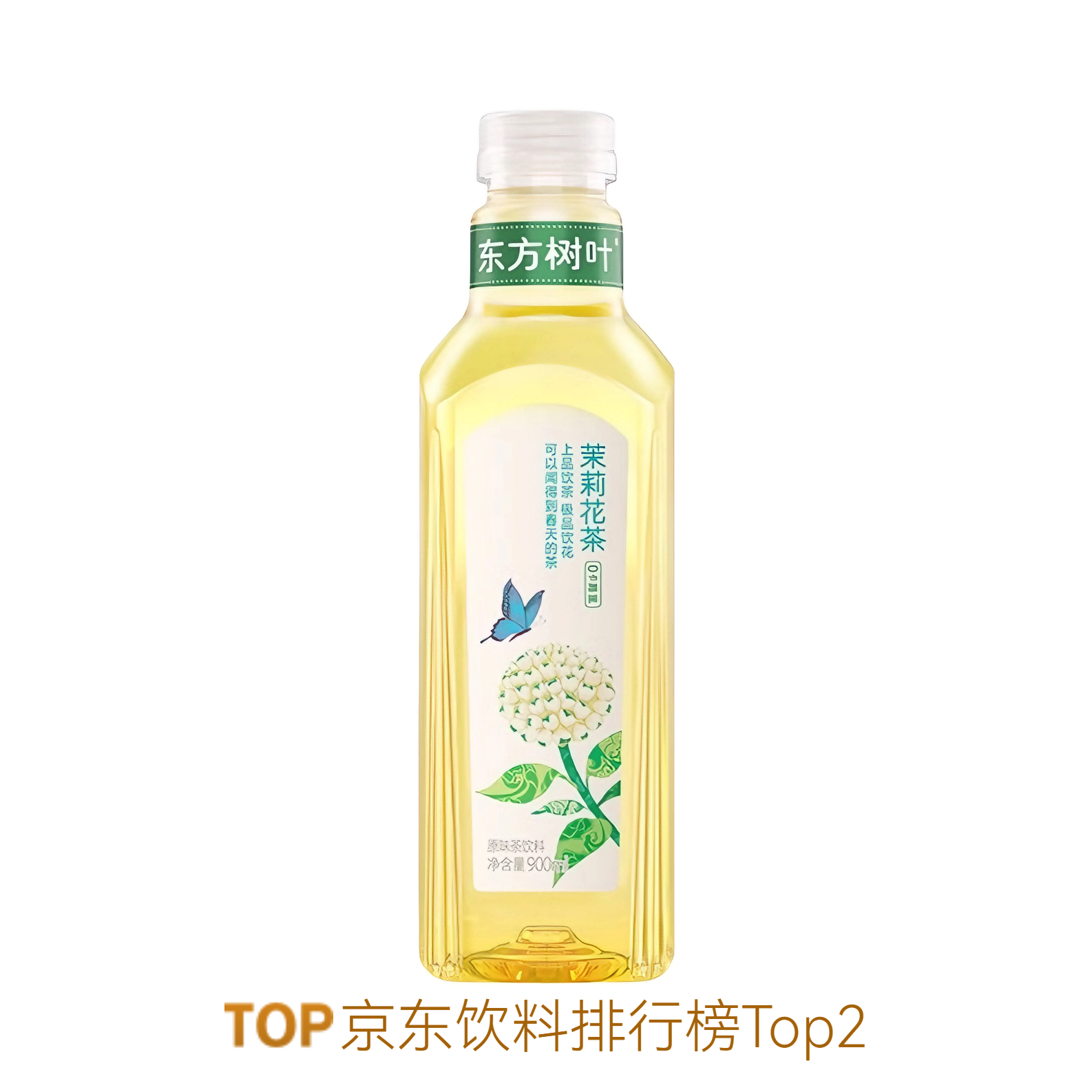 推荐商品：农夫山泉 东方树叶 0糖0卡 茉莉花茶 900ml 茶饮料 瓶装