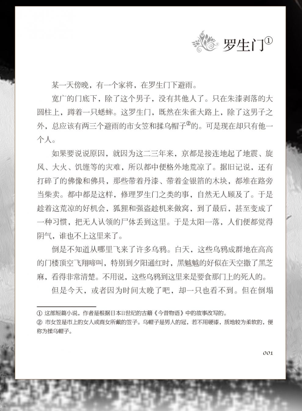 识货商品介绍图