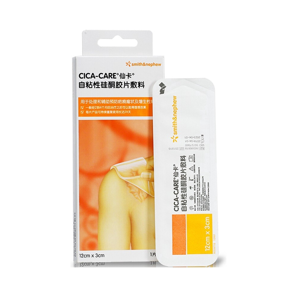 推荐商品：CICA-CARE/仙卡 自粘性硅酮胶片敷料疤痕贴