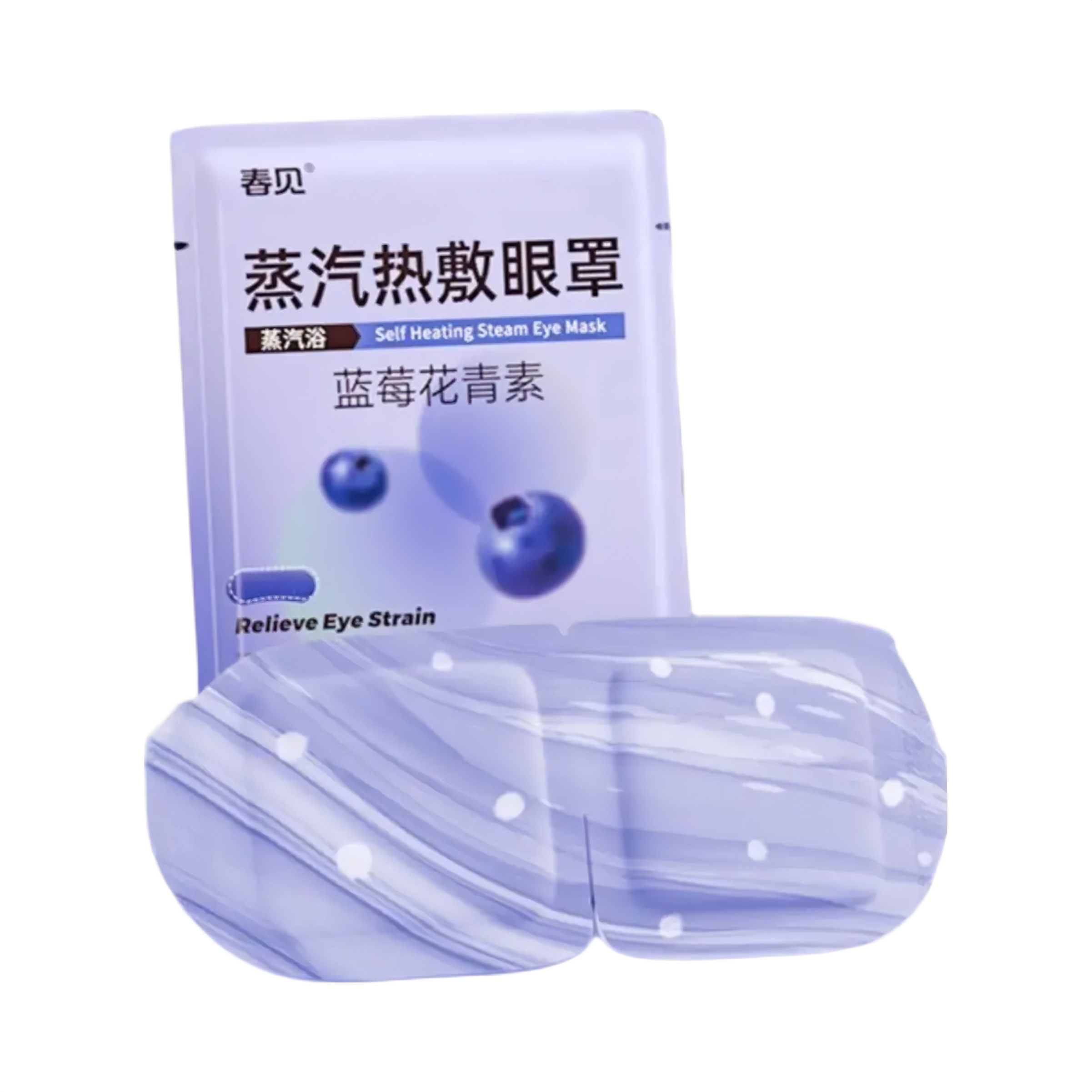 推荐商品：云本 春见系列蓝莓花青素蒸汽眼罩