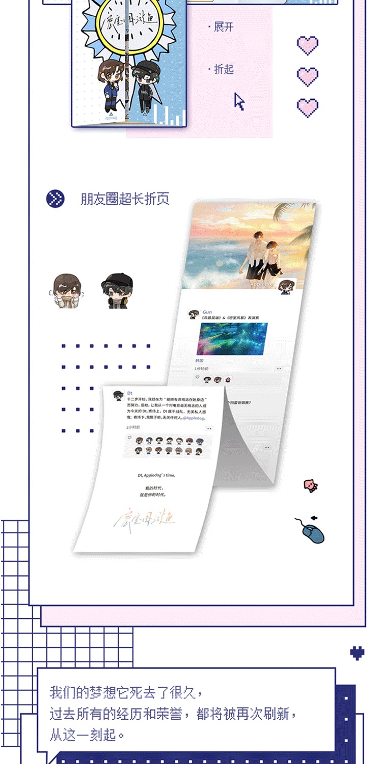 识货商品介绍图