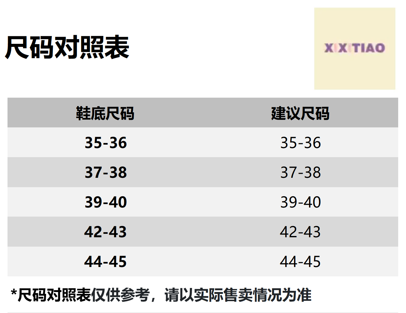 识货商品介绍图