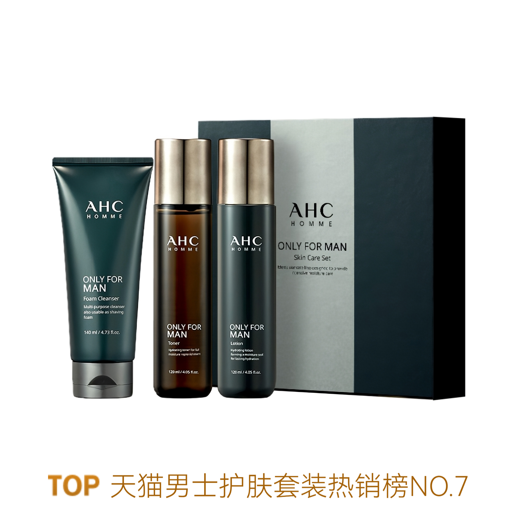 推荐商品：【男士专用】AHC 烟酰胺护肤套装【水+乳+洁面】 温和补水平衡水油