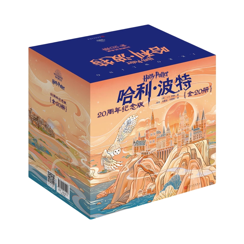 推荐商品：《哈利波特全集20周年纪念版》[英]J.K.罗琳著 苏农译 马爱农译 马爱新译 中国风原创封面小开本低价格适合孩子阅读；人民文学出版社
