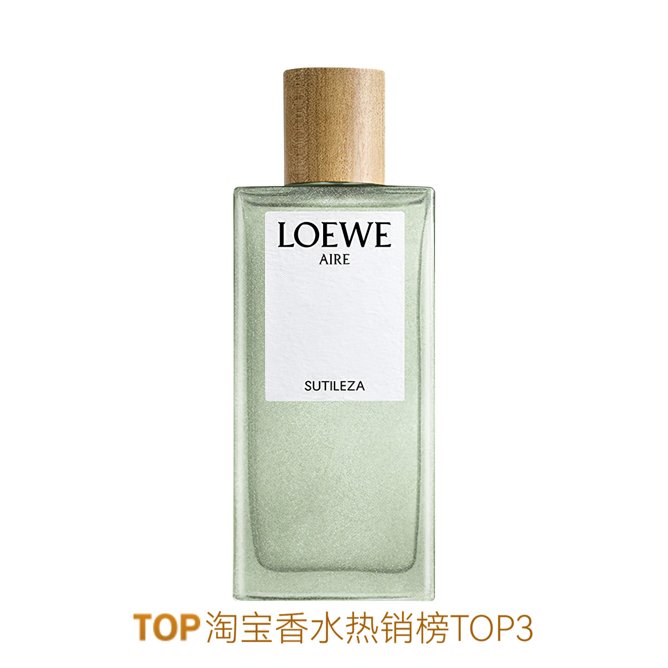 推荐商品：LOEWE/罗意威 天光系列中性香水