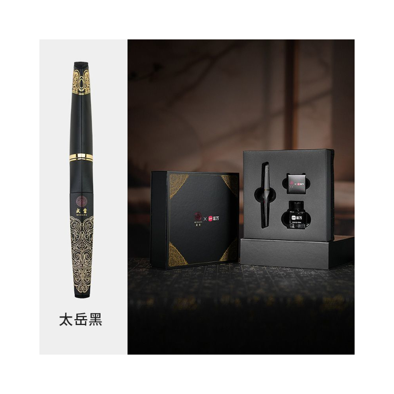 推荐商品：逗万 太一系列 武当联名款 钢笔 礼盒装