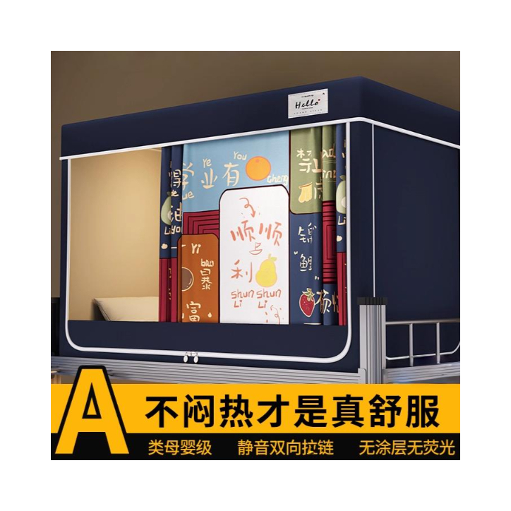 推荐商品：贵尚 回底款 三开门 学生宿舍遮光蚊帐