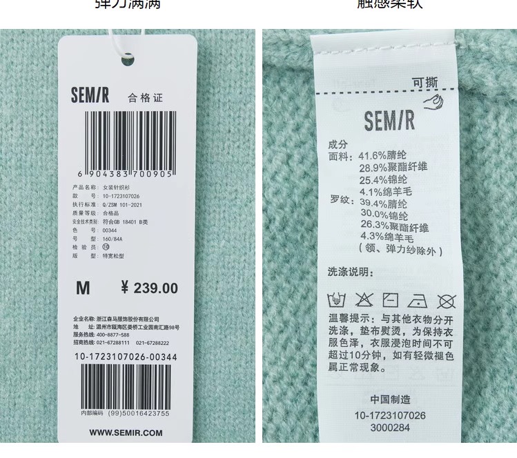 识货商品介绍图