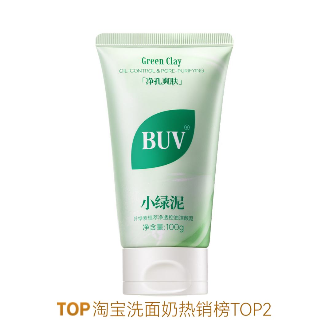 推荐商品：【蔡徐坤同款】BUV 绿泥叶绿素洗面奶 清洁黑头收缩毛孔控油净痘淡纹去闭口粉刺