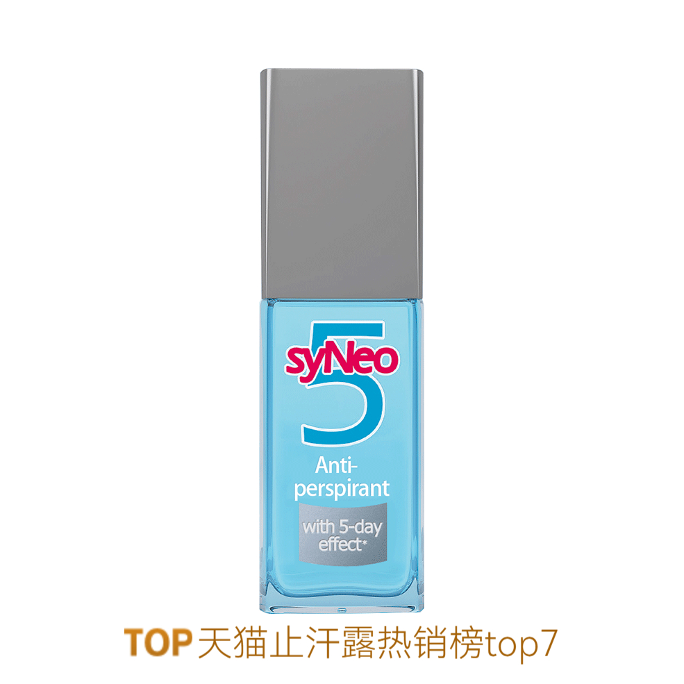 推荐商品：syneo/水耐 止汗露喷雾 去狐臭香体腋下净味