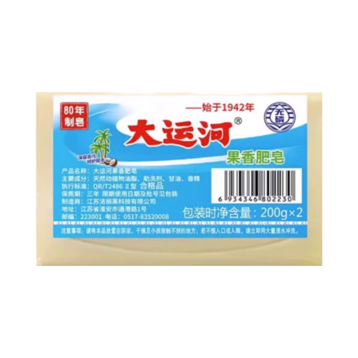 推荐商品：大运河 超强去污去渍 果香型 大运河果香肥皂