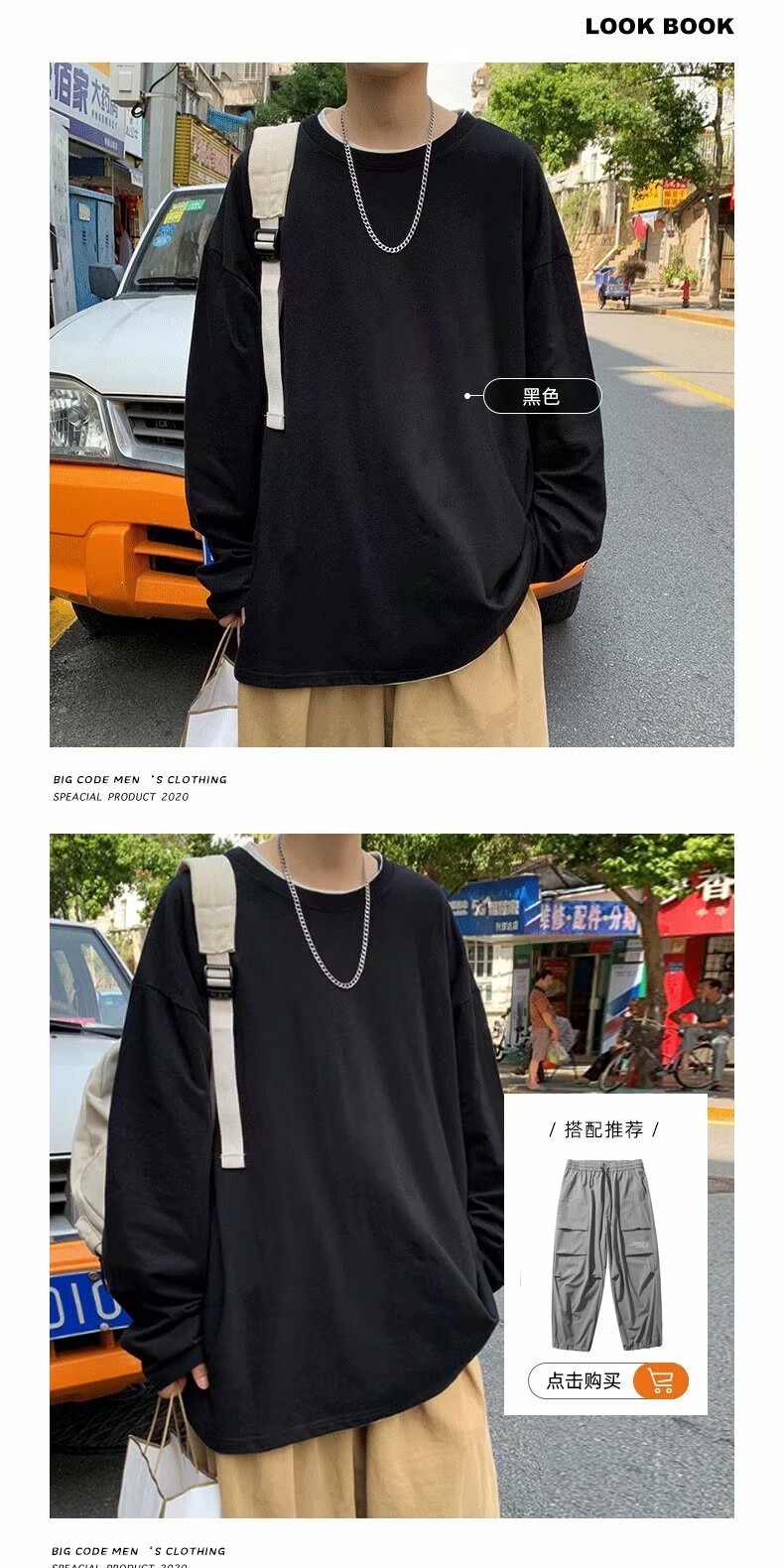 识货商品介绍图