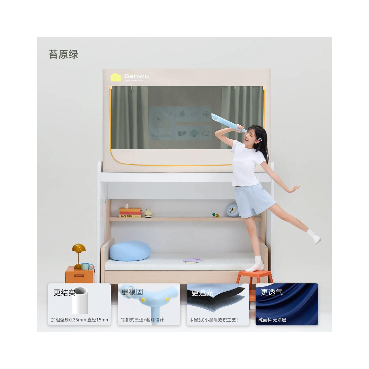 推荐商品：本屋创品 Pro升级款 一体式 三开门 深睡遮光床帘蚊帐 环保TPU覆膜材质宿舍学生上下铺免安装