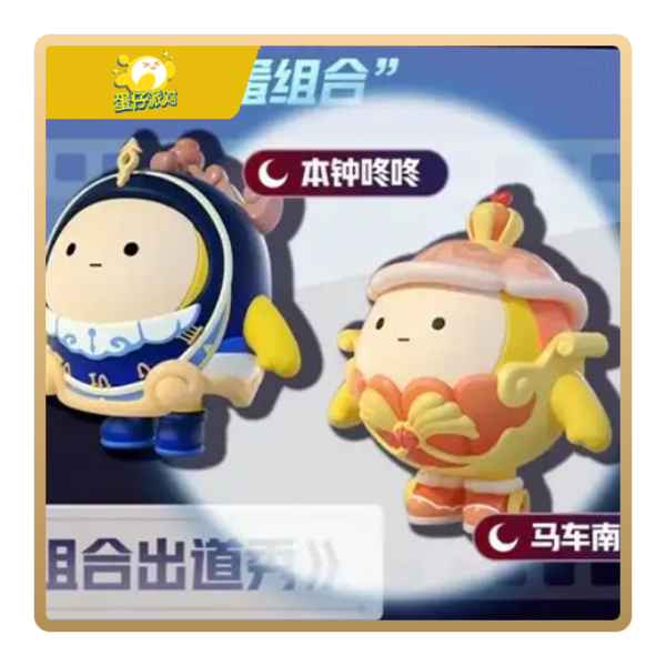 推荐商品：蛋仔派对皮肤 手册