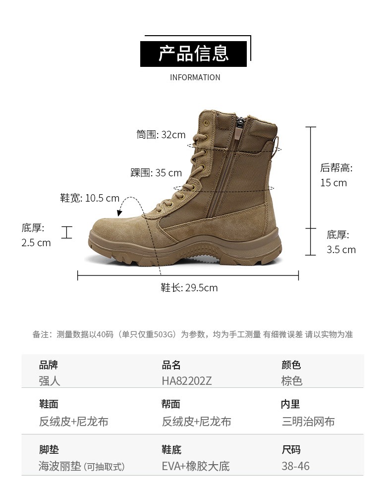 识货商品介绍图