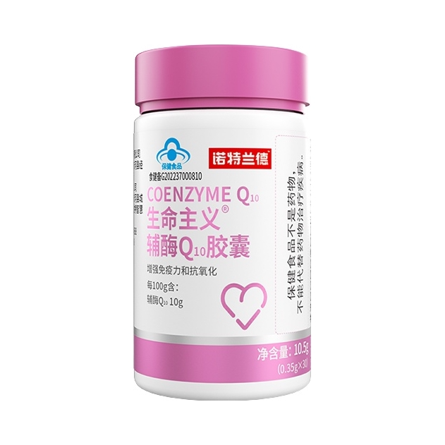 推荐商品：Nutrend/诺特兰德 生命主义 辅酶Q10胶囊 心脏辅助抗氧化营养增强免疫力中老年辅助营养