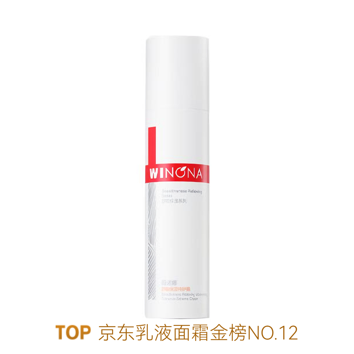 推荐商品：Winona/薇诺娜 舒敏保湿特护霜 补水改善泛红舒缓修护敏感肌