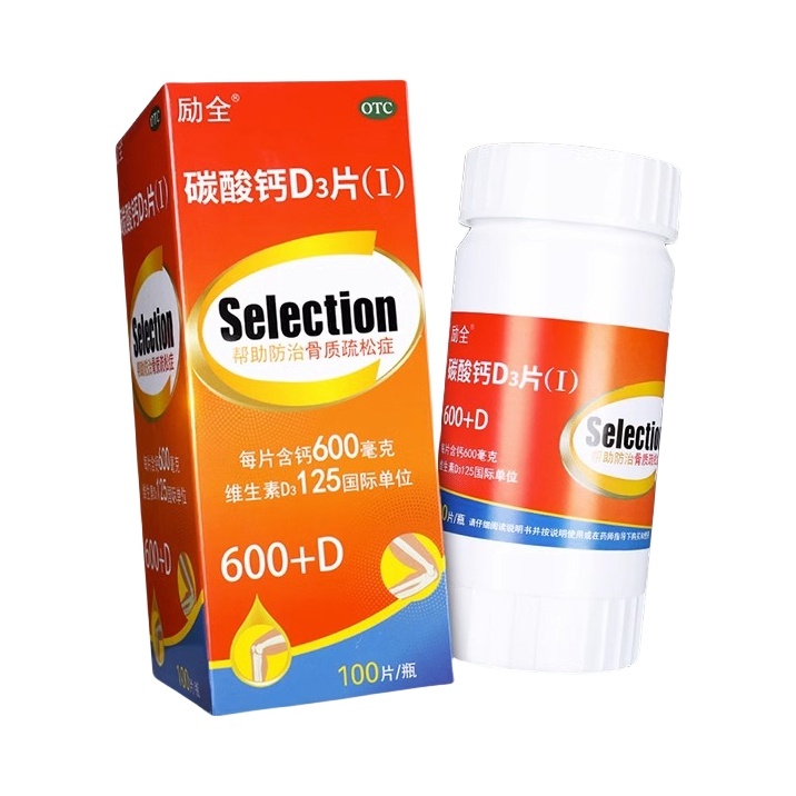 推荐商品：励全 碳酸钙d3片 补充营养
