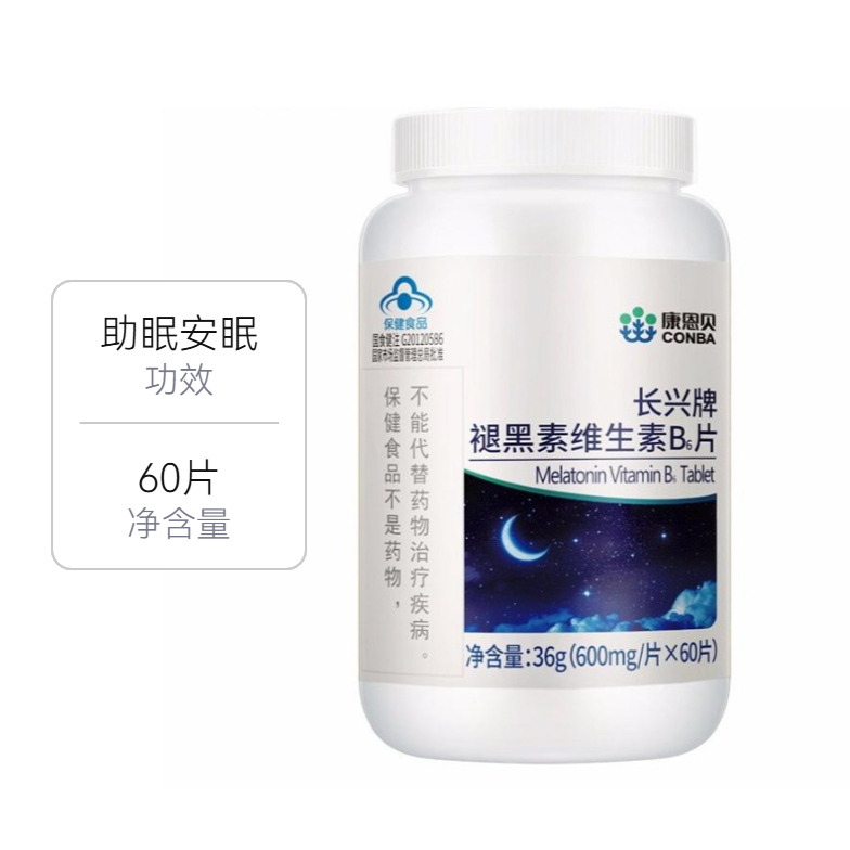 推荐商品：康恩贝 长兴牌褪黑素维生素B6片 瓶装 安神失眠入睡熬夜