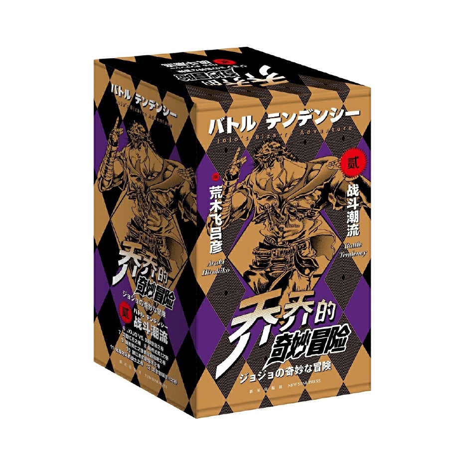 推荐商品：《jojo乔乔的奇妙冒险》[日] 荒木飞吕彦著吴曦 赵滢译 第1-2-3-4-5部 共63卷 简体中文漫画书 岸边露伴在卢浮番外幻影之血战斗潮流星尘斗士