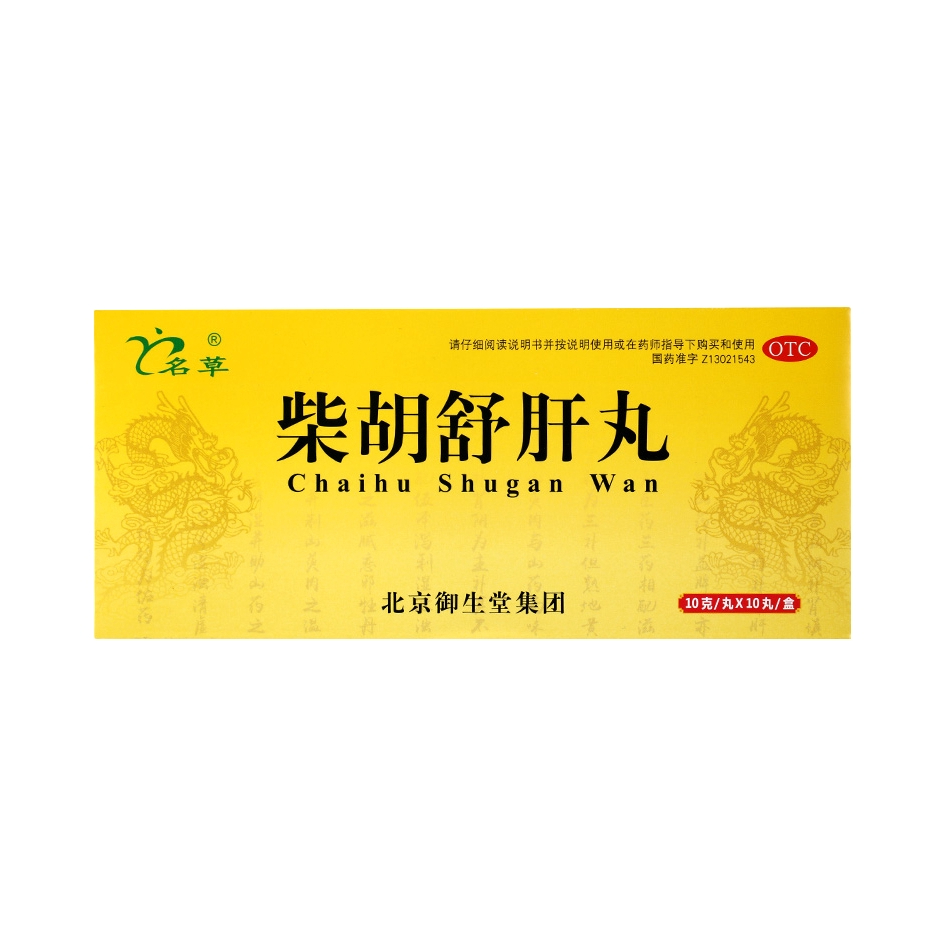 推荐商品：御生堂 名草柴胡舒肝丸 解郁舒肝